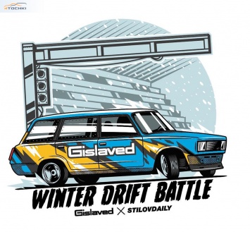 Gislaved и Сергей Стилов завершили постройку дрифт-кара для участия в серии Winter Drift Battle
