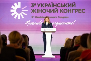 Гендерное равенство: первая леди инициирует присоединение Украины к «Партнерству Биарриц» (фото, видео)