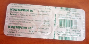 В аптеках Мариуполя cнова обнаружен кодтерпин
