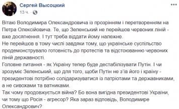 "Поздравляю Владимира Александровича с превращением в Петра Алексеевича". Представители "партии войны" довольны поведением Зе в Париже