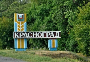 В Харьковской области задумали переименовать город