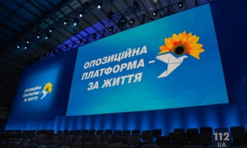 Депутаты от "Оппозиционной платформы - За жизнь" создали межфракционное объединение "Один Пояс, Один Путь" для привлечения иностранных инвестиций в Украину