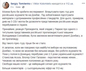 В НСЖУ предложили устроить пятидневный тур по Донбассу для российских СМИ