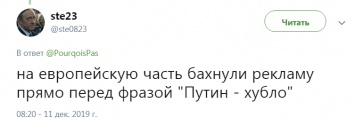 Российский канал ТНТ вырезал из сериала "Слуга народа" шутку о Путине