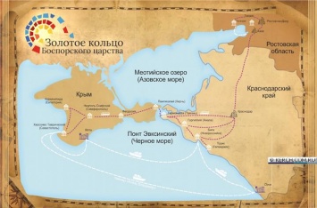 В Крыму отметят 2500-летие Боспорского царства
