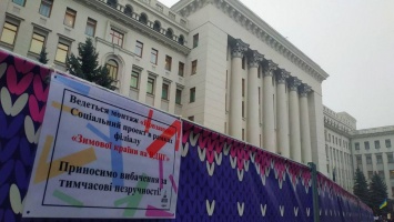 В Киеве под Офисом президента строят каток