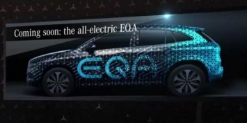 Mercedes показал первый тизер электрического кроссовера EQA