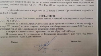 Апелляционный суд признал главу НАБУ Сытника коррупционером - Дубинский