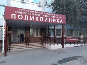 Отремонтирована первая часть поликлиники нижегородской больницы № 33