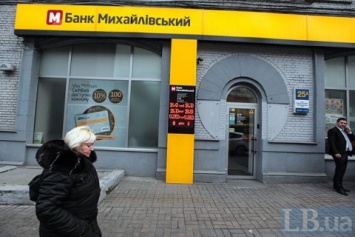 ГБР объявило о подозрении бывшему и. о. главы банка "Михайловский"
