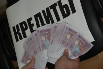 Дешевые кредиты украинцам: под какой процент можно будет взять в долг