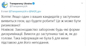 У победителя конкурса на главу НАПК международные эксперты спросили о заместителе-гее