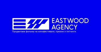 Открылся сайт агентства Eastwood Agency