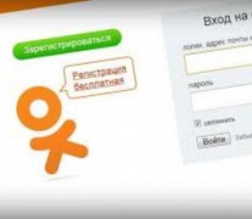 Запрещенные в Украине «Одноклассники» вошли пятерку самых посещаемых украинцами доменов
