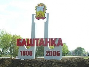 Баштанке могут вернуть ее историческое название, - Украинский институт национальной памяти