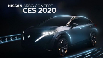 Nissan анонсировал дебют концепта Aria Concept
