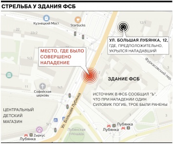 Стрельба у здания ФСБ в Москве. Что известно на этот час