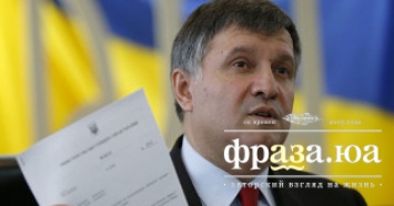 Аваков потребовал до конца дня закрыть все игорные заведения в Украине