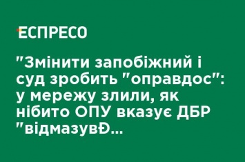 "Изменить меру и суд сделает" оправдос ": в сеть слили, как якобы ОПГ указывает ГБР "отмазывать" подозреваемого в терроризме Ефремова