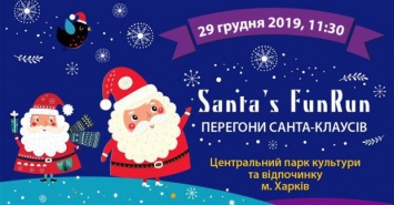 В парке Горького пройдут гонки Санта-Клаусов