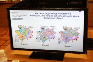 Запорожскую область решили поделить на шесть районов вместо нынешних 20-ти