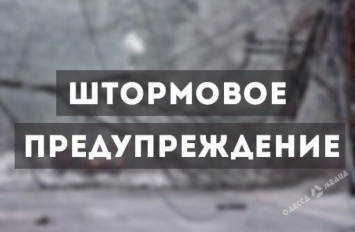 В Одессе и области - туман: будьте осторожны на дорогах