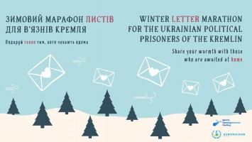 Украинцев призывают написать письмо политзаключенным: как это сделать