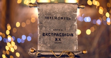 Битва экстрасенсов-20: кто победил в шоу 25.12.2019