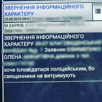 В полицию пожаловались на священника, который ударил прихожанина кадилом по голове