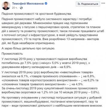 В Кабмине создали штаб противодействия кризису украинской промышленности