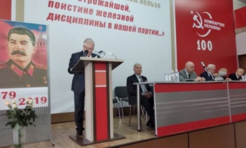 В Киеве запрещенная Компартия провела конференцию по случаю дня рождения Сталина