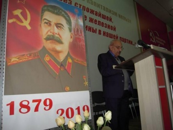 Запрещенная компартия устроила в Киеве конференцию ко дню рождения Сталина: соцсети возмущены