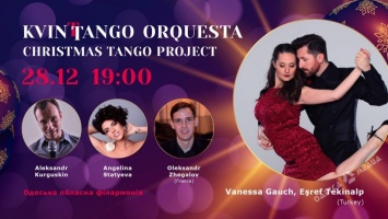 Новогодний подарок на сцене филармонии: «CHRISTMAS TANGO PROJECT»