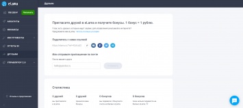 Участвуйте в реферальной программе eLama и получайте бонусы на рекламу