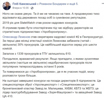 "Укроборонпром" готовится к назначению директоров "Спецтехноэкспорта" и "Укрспецэкспорта"