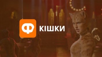 Рецензия на фильм Кошки: муркотный мюзикл