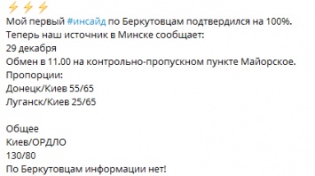 Второй обмен Зеленского. Кого Украина отдаст в Донецк и Луганск и что может сорвать освобождение людей