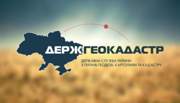 В Госгеокадастре уволили всех руководителей территориальных органов