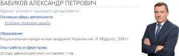 Объявил в розыск Авакова и защищал охранника Януковича. "Страна" узнала, кто стал замом Венедиктовой в ГБР