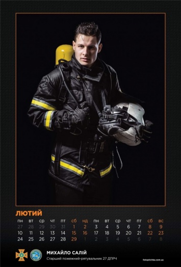 Фото спасателей из Павлограда украсили календарь-2020 (ФОТО)