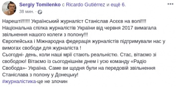 Журналиста Станислава Асеева обменяли из Донецка в Украину