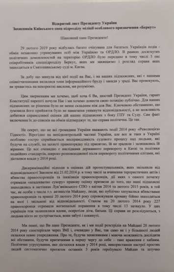 Адвокаты "беркутовцев" призвали Зеленского амнистировать всех участников противостояния на Майдане