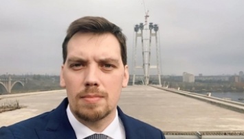 Алексей Гончарук: запорожский мост "на особом счету"