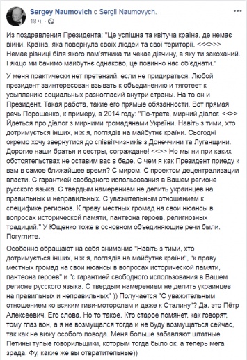 "Тогда было ок, а теперь мега зрада". В Сети вспомнили, как Порошенко, подобно Зеленскому, призывал не делить украинцев на правильных и неправильных