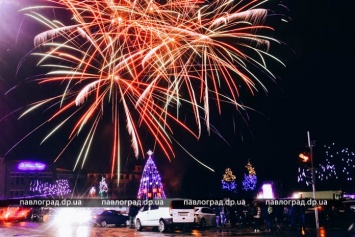 Как павлоградцы встречали Новый год на Соборной площади (ФОТО и ВИДЕО)