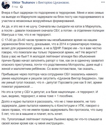 Полиция задержала депутата Бердянского горсовета по подозрению в терроризме