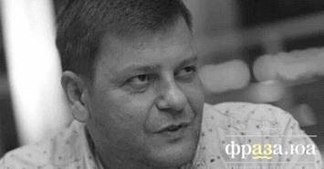 В Москве умер антимайдановец, из-за которого СБУ вернула в Киев белорусский самолет