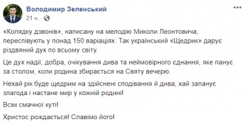 Из Сейшел и Омана с любовью. Как политики и звезды шоу-бизнеса поздравили украинцев с Рождеством