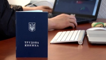 В Раду подали законопроект о трудовых е-книжках: что предлагают украинцам