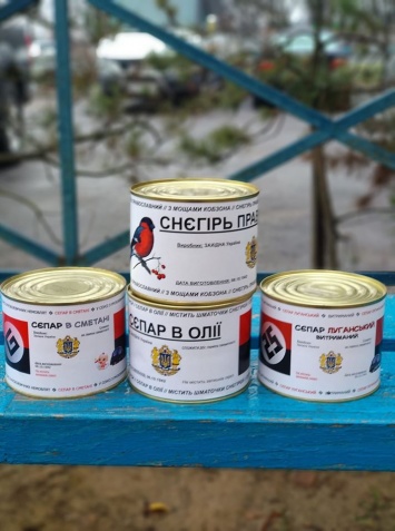 Проигравший выборы соратник Порошенко создал серию консервов "Сепар в сметане". Фото